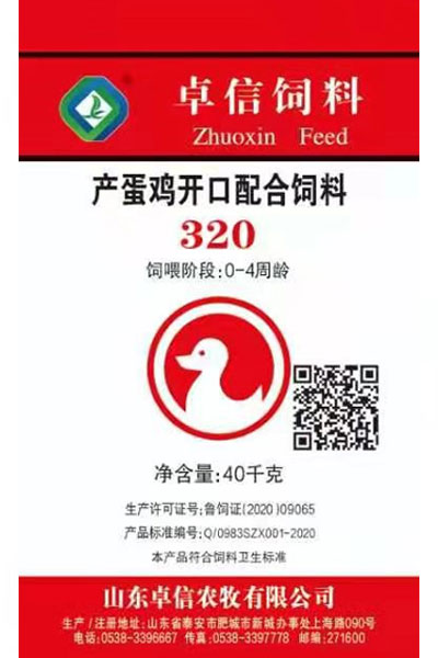 産(chǎn)蛋雞開口配合飼料320