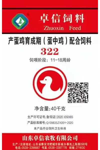 産(chǎn)蛋雞育成期（蛋中(zhōng)雞）配合飼料322