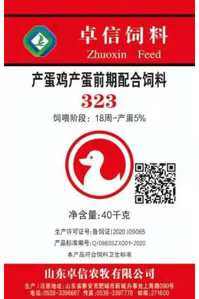 蛋雞産(chǎn)蛋前期配合飼料323